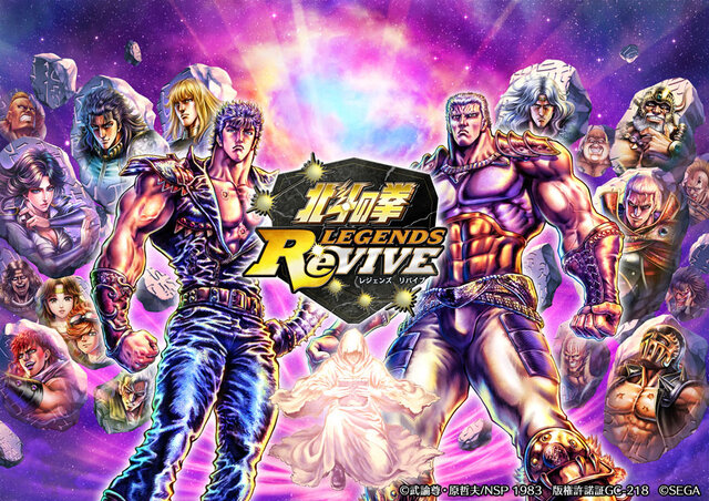 『北斗の拳 LEGENDS ReVIVE』南斗六聖拳の最後の将＆海のリハクが“ランキングガチャ”に登場─限定衣装「トキ 剛の拳」を手に入れろ