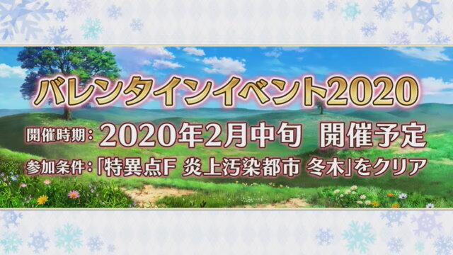 Fgo バレンタイン年の新サーヴァントは キラキラのアーチャー セイバーオルタ には新宿霊衣 Npチャージ追加と盛り沢山 生放送まとめ インサイド