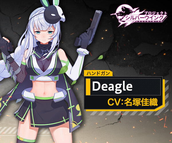 銃器擬人化TPS『プロジェクト・シルバーウイング』事前登録スタート！美少女になった銃器達と文明存亡の危機に立ち向かう