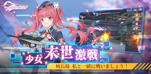 銃器擬人化tps プロジェクト シルバーウイング 事前登録スタート 美少女になった銃器達と文明存亡の危機に立ち向かう インサイド