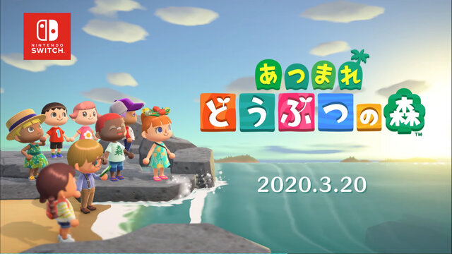 あつまれ どうぶつの森 ソフト ニンテンドースイッチ