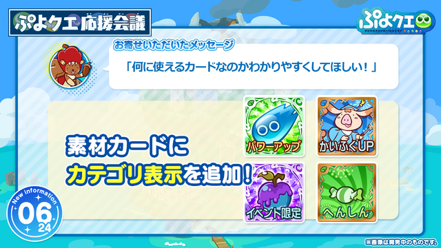 2月4日は「ぷよの日」！『ぷよクエ』×「セーラームーン」コラボ予告など、24個の最新情報をドドンと放出【生放送まとめ】