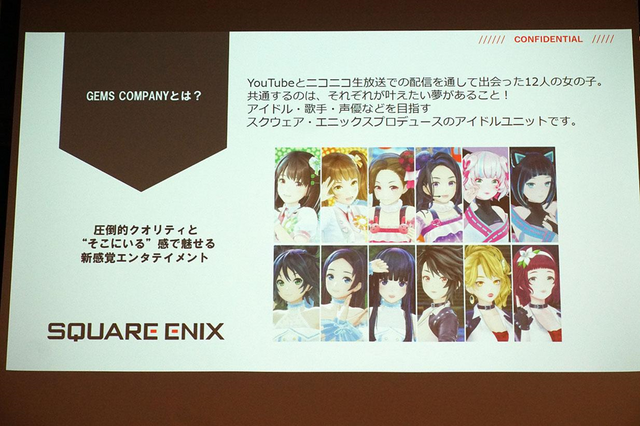 VTuberはゲーム業界でどう活用されているのか？―セミナー「みんなで考えるバーチャル業界～Vol.3～」レポート