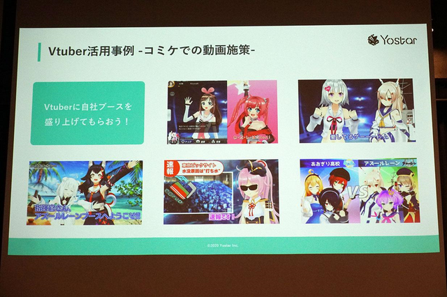 VTuberはゲーム業界でどう活用されているのか？―セミナー「みんなで考えるバーチャル業界～Vol.3～」レポート