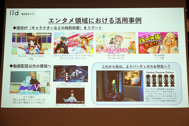 VTuberはゲーム業界でどう活用されているのか？―セミナー「みんなで考えるバーチャル業界～Vol.3～」レポート