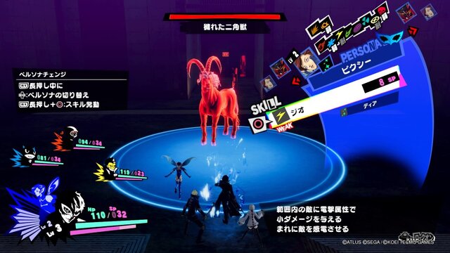 ペルソナ5 スキル変化 ペルソナ5 スクランブル これぞ 怪盗乱舞 心の怪盗団のアクションを解説 特集第3回 電撃ps