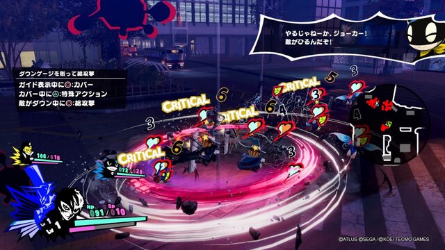 体験版『ペルソナ５ スクランブル』新キャラ「ソフィア」との出会いやシリーズ初のアクションRPGの手触りをチェック！「ジオ」が範囲攻撃に【プレイレポ】