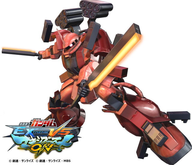 Ps4 機動戦士ガンダム Extreme Vs マキシブーストon アーケード版未参戦の3機体が登場決定 1機目は ザクアメイジング インサイド