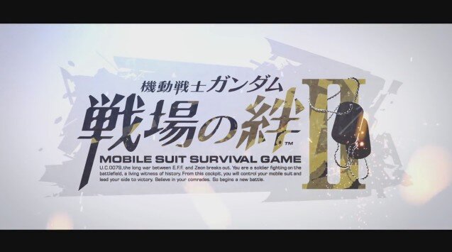 『機動戦士ガンダム 戦場の絆II』制作決定! 新展開を告げるティザーPVを公開