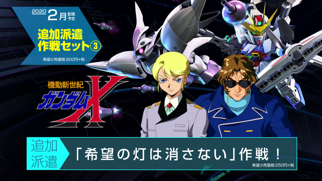 『ジージェネ クロスレイズ』に「Gガンダム」参戦!DLC紹介新トレイラー―「AGE-FX」「ターンX」「ガンダムX 3号機」などの姿も
