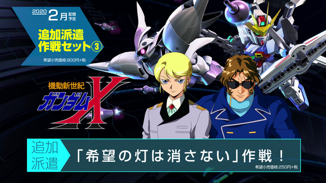 『ジージェネ クロスレイズ』に「Gガンダム」参戦！DLC紹介新トレイラー―「AGE-FX」「ターンX」「ガンダムX 3号機」などの姿も