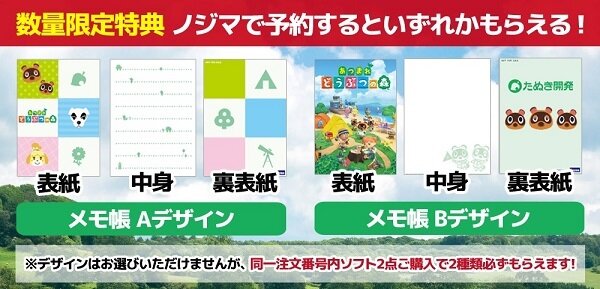 『あつまれ どうぶつの森』はショップ特典もすごい！ランチボックス・トートバッグなど14店舗の特典まとめ