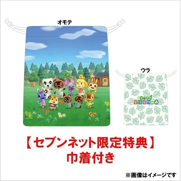 あつまれ どうぶつの森 はショップ特典もすごい ランチボックス トートバッグなど14店舗の特典まとめ 2ページ目 インサイド