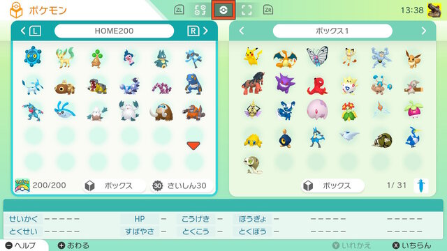 ポケモン ソード ポケモン ホーム