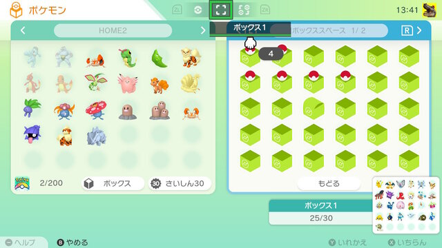 Pokemon Home を一足先に体験 これは想像以上にポケモン整理 交換がはかどるぞ インサイド