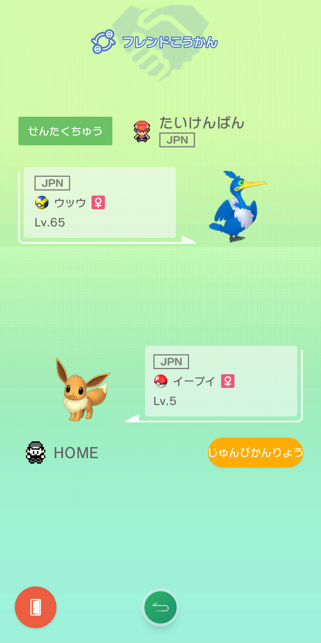 Pokemon Home を一足先に体験 これは想像以上にポケモン整理 交換がはかどるぞ インサイド