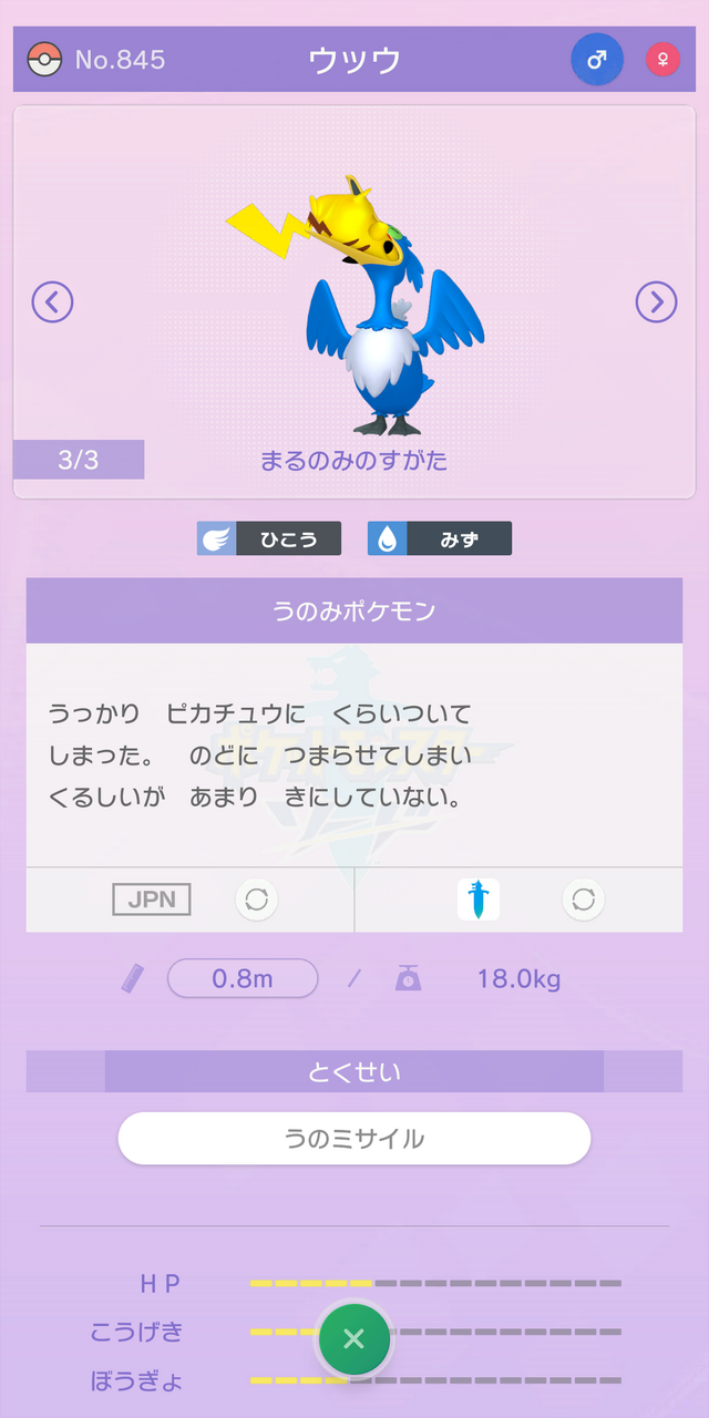 『Pokemon HOME』を一足先に体験！これは想像以上にポケモン整理＆交換がはかどるぞ！！