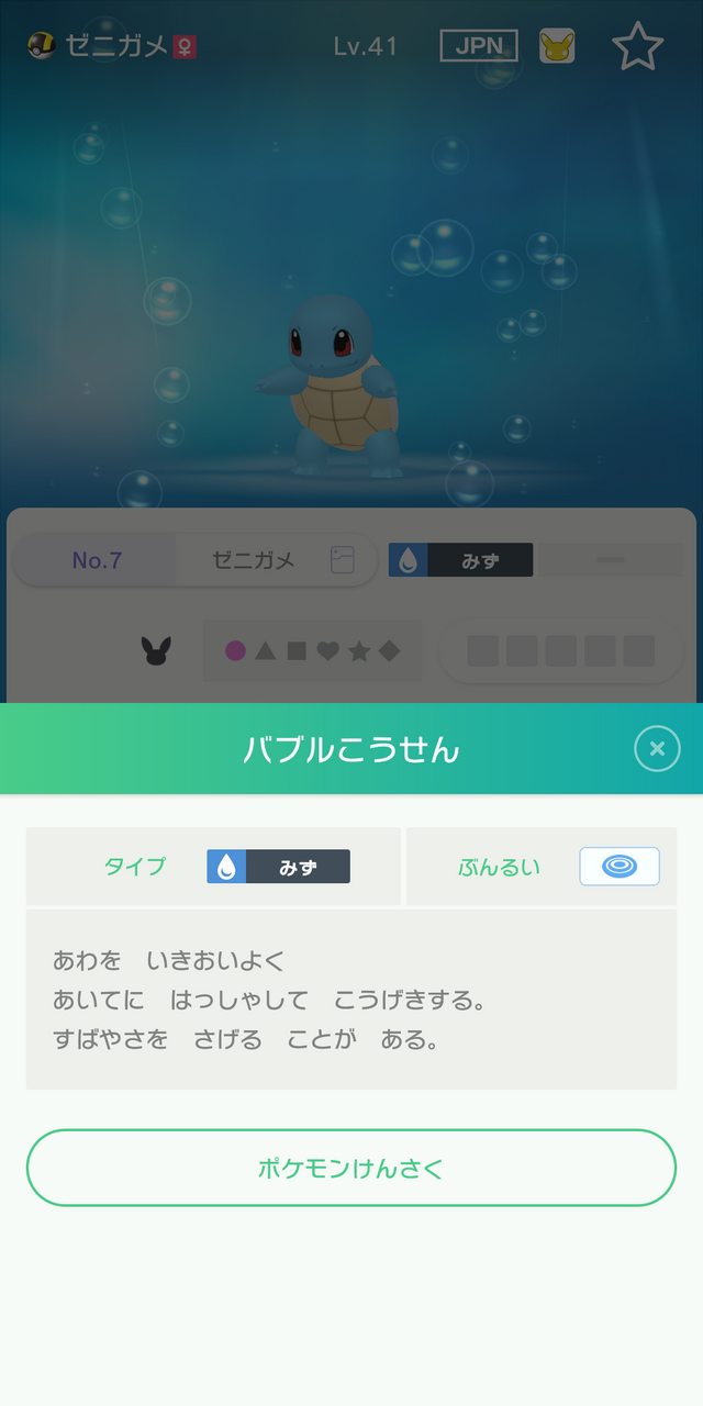 Pokemon Home を一足先に体験 これは想像以上にポケモン整理 交換がはかどるぞ インサイド