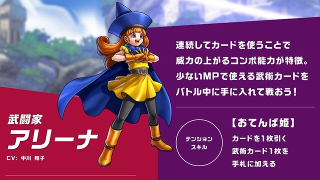 ドラクエiv 30周年 いいや アリーナ姫 の30周年だ 屈指の人気を持つ彼女の原点から出張作まで一挙振り返り 特集 3ページ目 インサイド