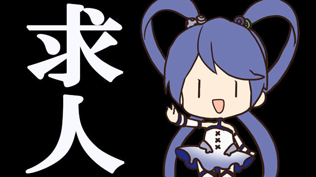 【ライター募集】インサイドで記事を書きませんか？