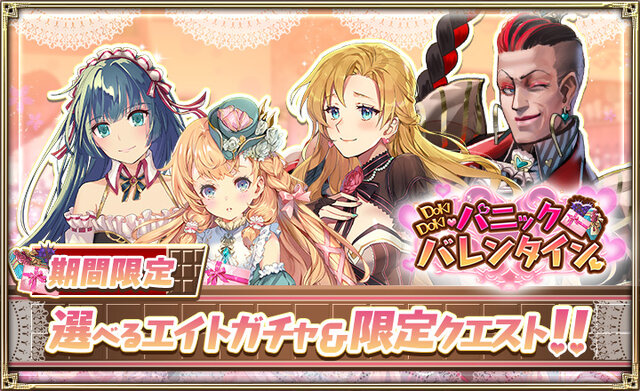 オルサガ Doki Doki パニックバレンタイン 開催 16ur 縮めたい距離 ソフィ などイベント限定ユニットを紹介 インサイド オルサガ Doki Doki パニックバレンタイン 開催 16ur 縮めたい距離 ソフィ などイベント限定ユニットを紹介 インサイド