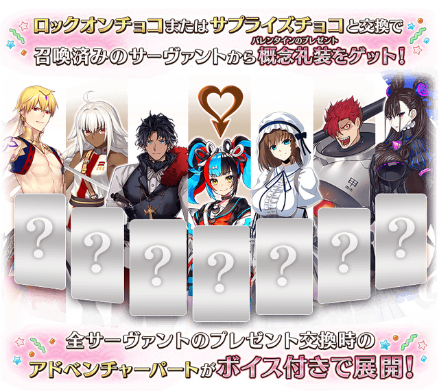 『FGO』フレンドにチョコが贈れる!? 清少納言は“3つの特攻持ち＆全体攻撃”のQアーチャー！ 同一のチョコ礼装も受取可能─新イベントで押さえておきたいポイント5選