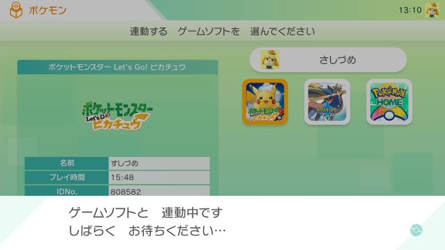 別のアカウント ポケモンホーム 2台のSwitchでポケモンのDLCやポケモンホームを快適に遊びたいよ！｜ちこ｜note