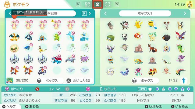 無料 ポケモン バンク ポケモンバンク,期限切れでもポケモンを引き取ることが可能