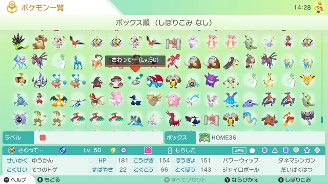 ポケモンホーム ソード 送り方 ソードシールド ポケモンバンクからの引っ越し方法と注意点 ポケモンホーム ポケモン剣盾