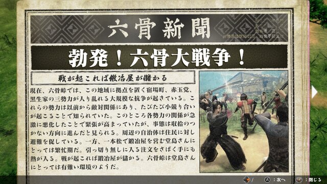 【プレイレポ】『侍道外伝 KATANAKAMI』ハクスラに生まれ変わって借金返済をする『侍道』シリーズ外伝最新作