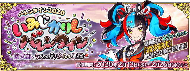 Fgo でも 清少納言 と 紫式部 は仲が悪い 新イベントで明らかとなったその関係を紹介 インサイド