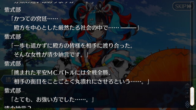 『FGO』でも「清少納言」と「紫式部」は仲が悪い？新イベントで明らかとなったその関係を紹介！