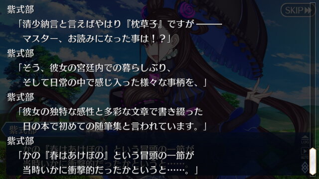 『FGO』でも「清少納言」と「紫式部」は仲が悪い？新イベントで明らかとなったその関係を紹介！