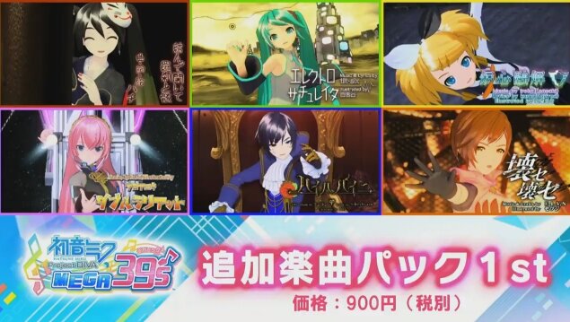 『初音ミク Project DIVA MEGA39's』DL楽曲は『Future Tone』収録曲から！ コラボ情報や、「ミクダヨー」TikTokデビューも!?【生放送まとめ】