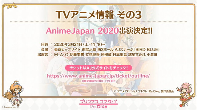 アニメ『プリコネR』4月6日より放送開始！美食殿メンバー集合のキービジュアルや第1弾PVも公開