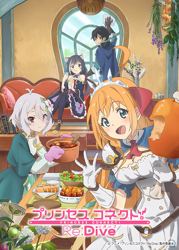 アニメ『プリコネR』4月6日より放送開始！美食殿メンバー集合のキービジュアルや第1弾PVも公開