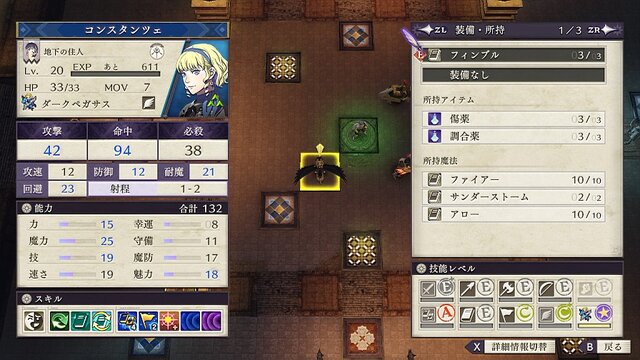 『FE 風花雪月』「煤闇の章」は、LV20から始まる手強い戦い！ 序盤のプレイ感をお届け─新キャラ4人は、どのステータスがどれくらい上がった？