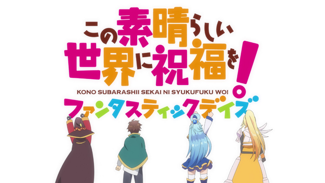 『このファン』2月27日配信決定!プレイアブルキャラ総出演のオープニングムービー公開