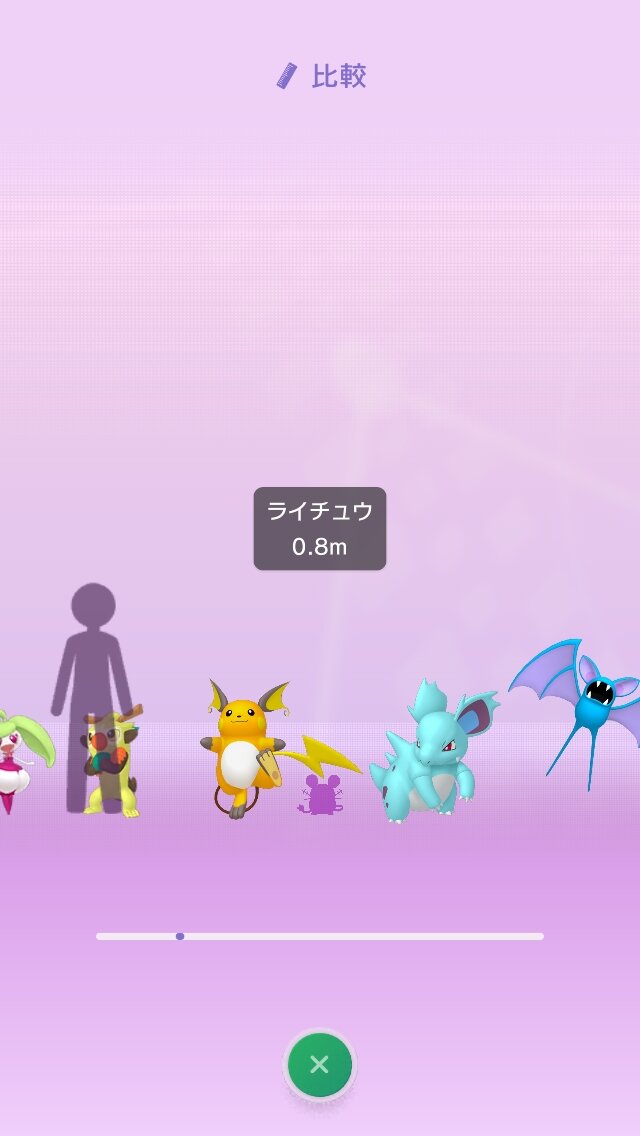 ポケモンhome キョダイポケモンの名は伊達じゃない 驚きの詰まったポケモンの高さ比較機能を楽しもう インサイド