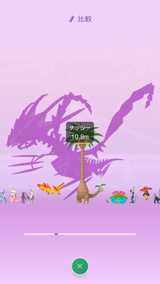 ポケモンhome キョダイポケモンの名は伊達じゃない 驚きの詰まったポケモンの高さ比較機能を楽しもう インサイド ポケモンhome キョダイポケモンの名は伊達じゃない 驚きの詰まったポケモンの高さ比較機能を楽しもう インサイド