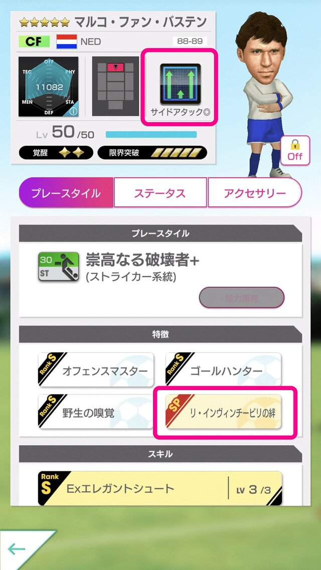 サカつくrtw 新要素 レーン特徴 実装 アップデート記念スカウト 及び レジェンドマッチ もスタート インサイド サカつくrtw 新要素 レーン特徴 実装 アップデート記念スカウト 及び レジェンドマッチ もスタート インサイド