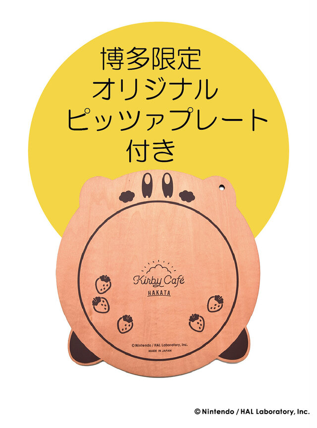 カービィカフェ Hakata が年3月12日 キャナルシティ博多にて常設オープン 限定メニューやグッズも インサイド カービィカフェ Hakata が年3月12日 キャナルシティ博多にて常設オープン 限定メニューやグッズも インサイド