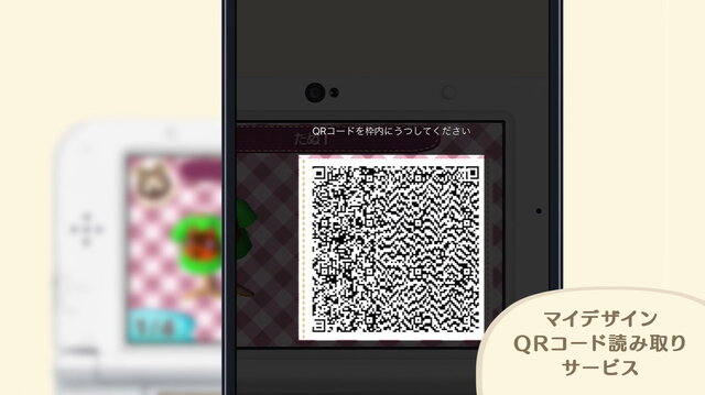 あつまれ どうぶつ の 森 マイ デザイン qr