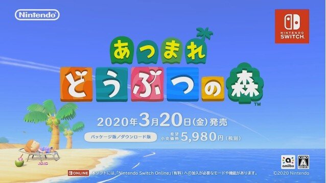 『あつまれ どうぶつの森』無料アップデートで季節限定イベントを実施！ 気になる疑問に答えるFAQを「あつまれ どうぶつの森 Direct」で公開