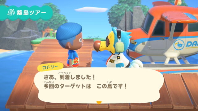 あつまれ どうぶつの森 Directで発表された最新情報まとめ お馴染みのマイホームや住民たちがプレイヤーを待つ もちろんローン返済も 34枚目の写真 画像 インサイド