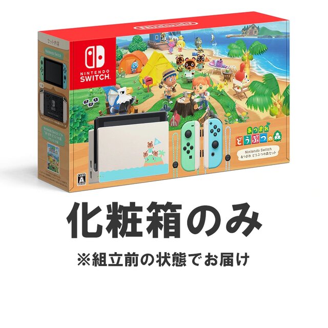 『あつまれ どうぶつの森』関連グッズひとまとめ！ amiibo・化粧箱・実用アイテムなどをチェック