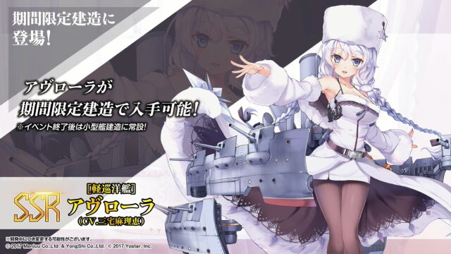 アズレン 新イベント 凍絶の北海 2月27日開催決定 北方連合の新規艦船 着せ替え一挙公開 3月にはメインストーリー4章も追加 生放送まとめ 8枚目の写真 画像 インサイド