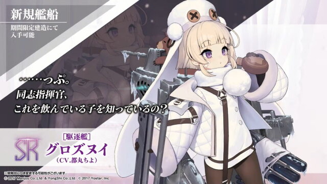 『アズレン』新イベント「凍絶の北海」2月27日開催決定！北方連合の新規艦船＆着せ替え一挙公開―3月にはメインストーリー4章も追加【生放送まとめ】