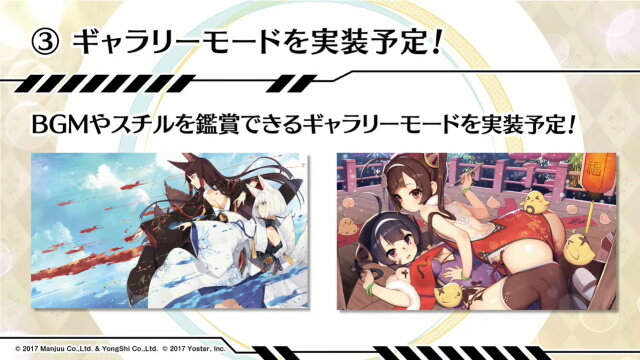 『アズレン』新イベント「凍絶の北海」2月27日開催決定！北方連合の新規艦船＆着せ替え一挙公開―3月にはメインストーリー4章も追加【生放送まとめ】