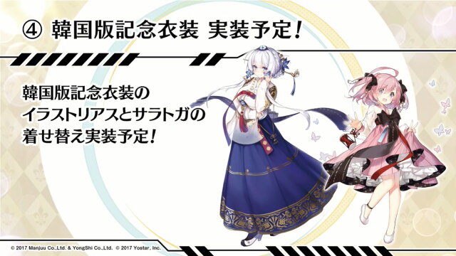 『アズレン』新イベント「凍絶の北海」2月27日開催決定！北方連合の新規艦船＆着せ替え一挙公開―3月にはメインストーリー4章も追加【生放送まとめ】